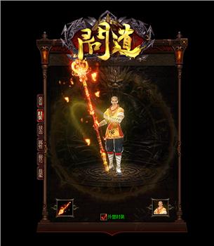 皇族血战天龙八部私服